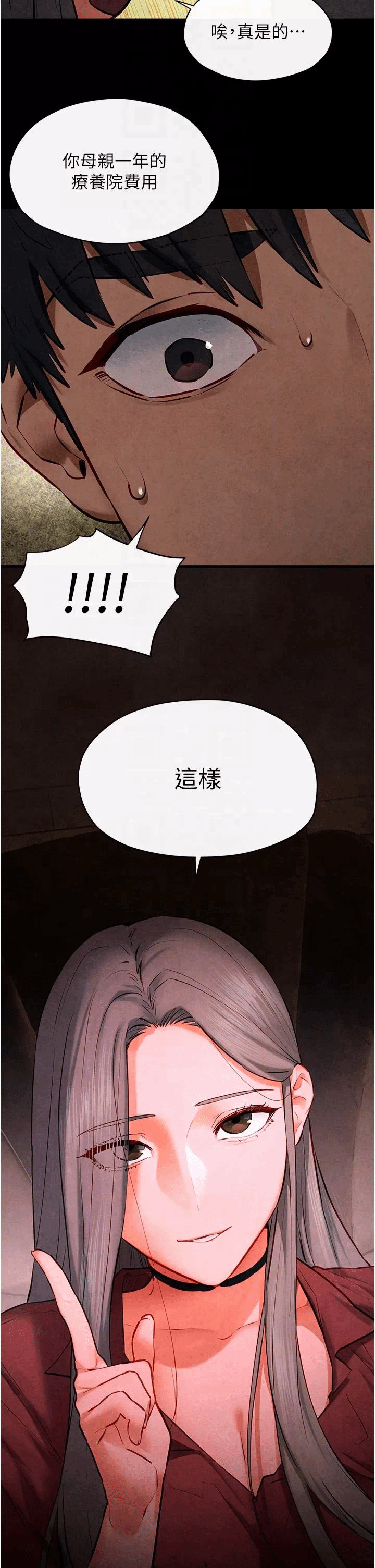 第65话 第 14 页
