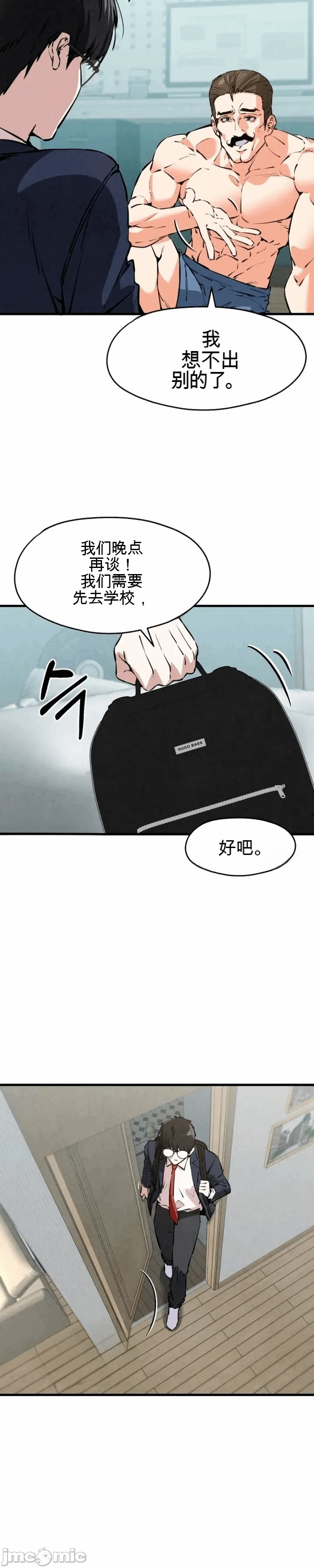 第4话 第 4 页