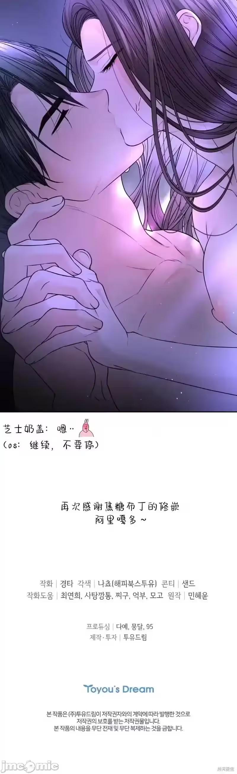 第22话 第 30 页