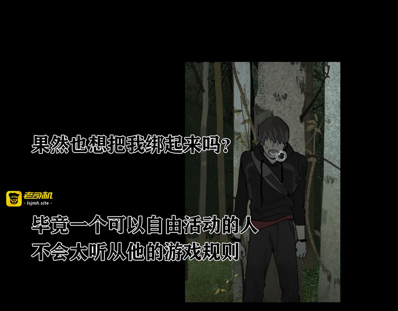 第46话 花生粉 第 53 页