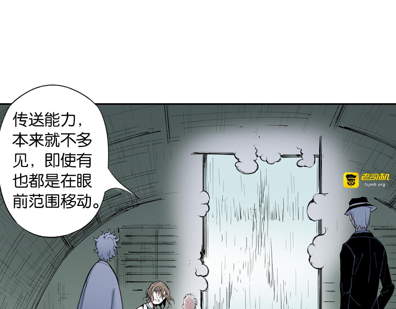 第67话 往昔故人 第 173 页