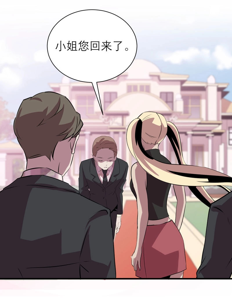 第13话 小草莓，我们可是一类人！ 第 56 页