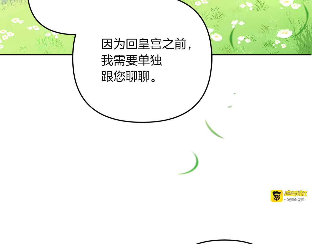 第49话 主动 第 119 页