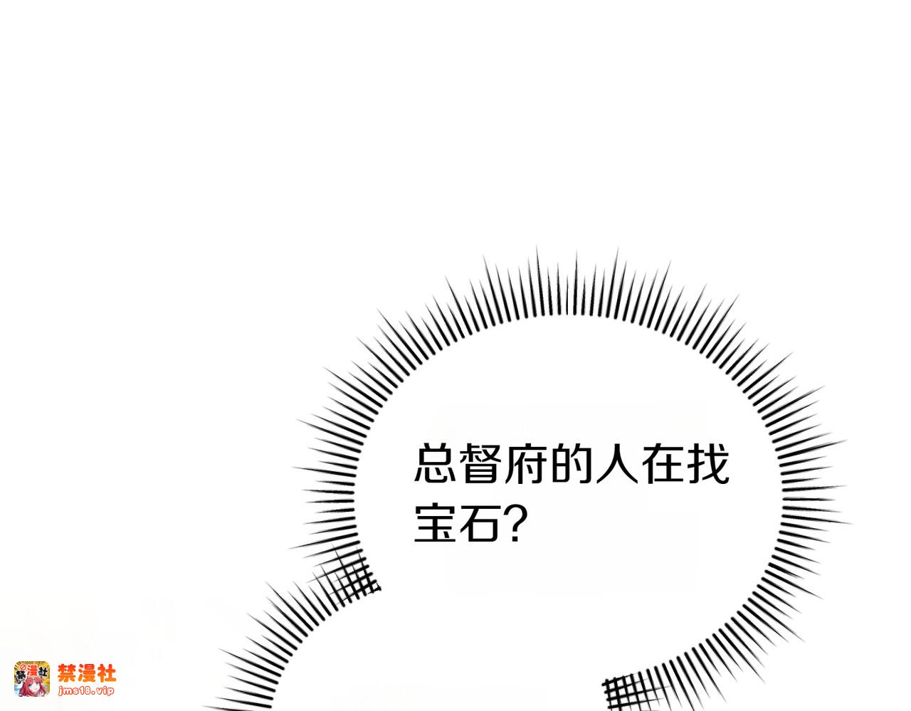 第61话 找出弱点 第 73 页