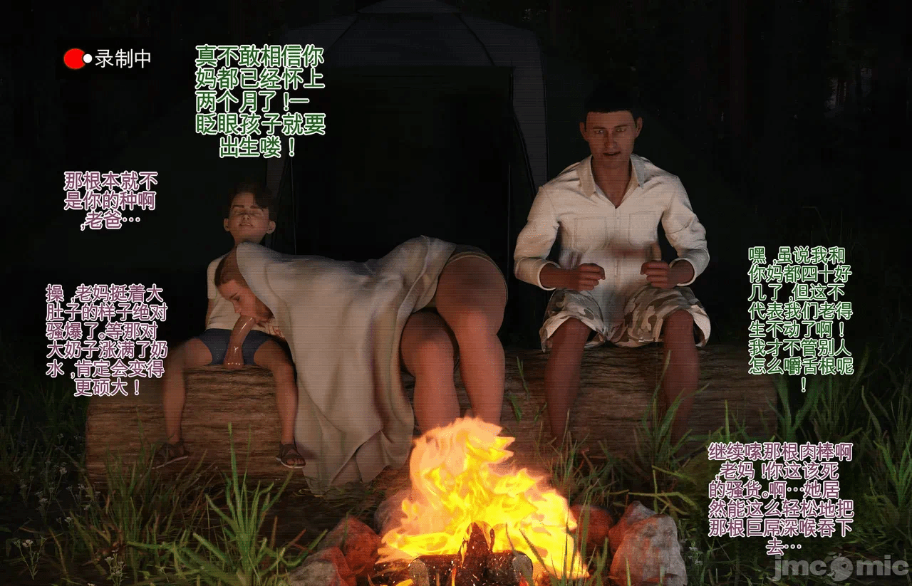 第一话 第 17 页