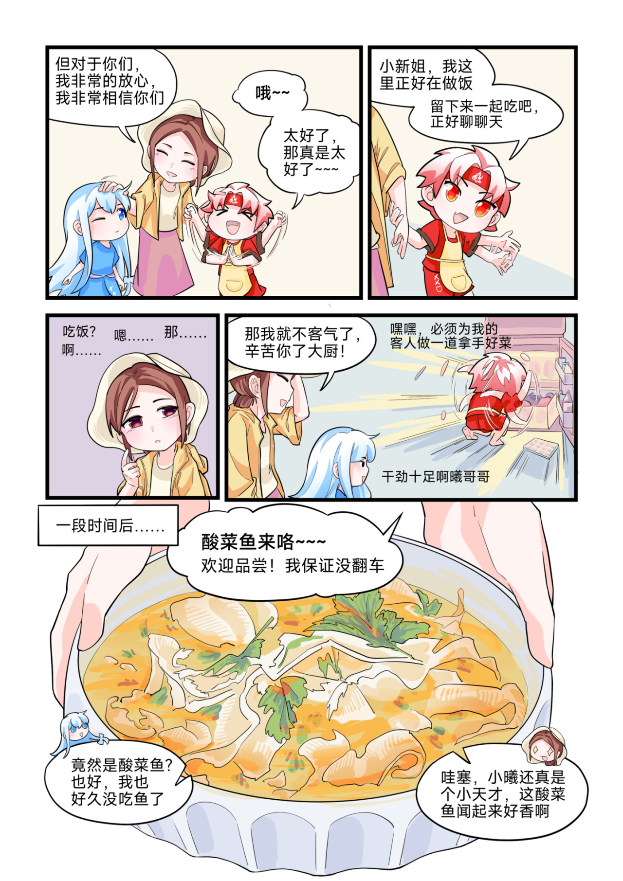 009：宠物消失事件（2） 第 4 页