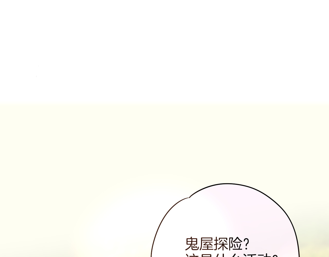 联动篇 今夜夜不眠 第 4 页