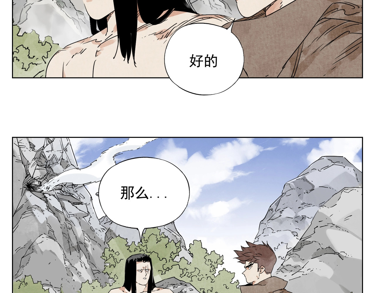 第115话 攀比 第 44 页