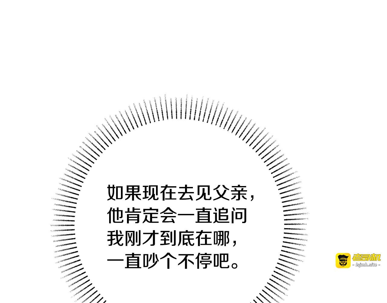 第19话 他们是什么关系 第 135 页