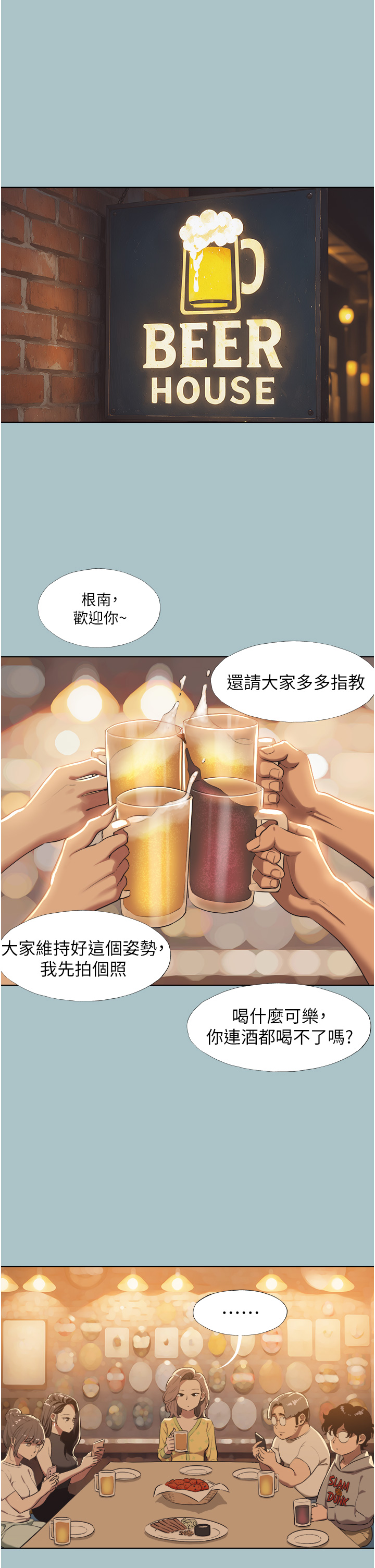第1话 - 恋爱X打砲O 第 26 页