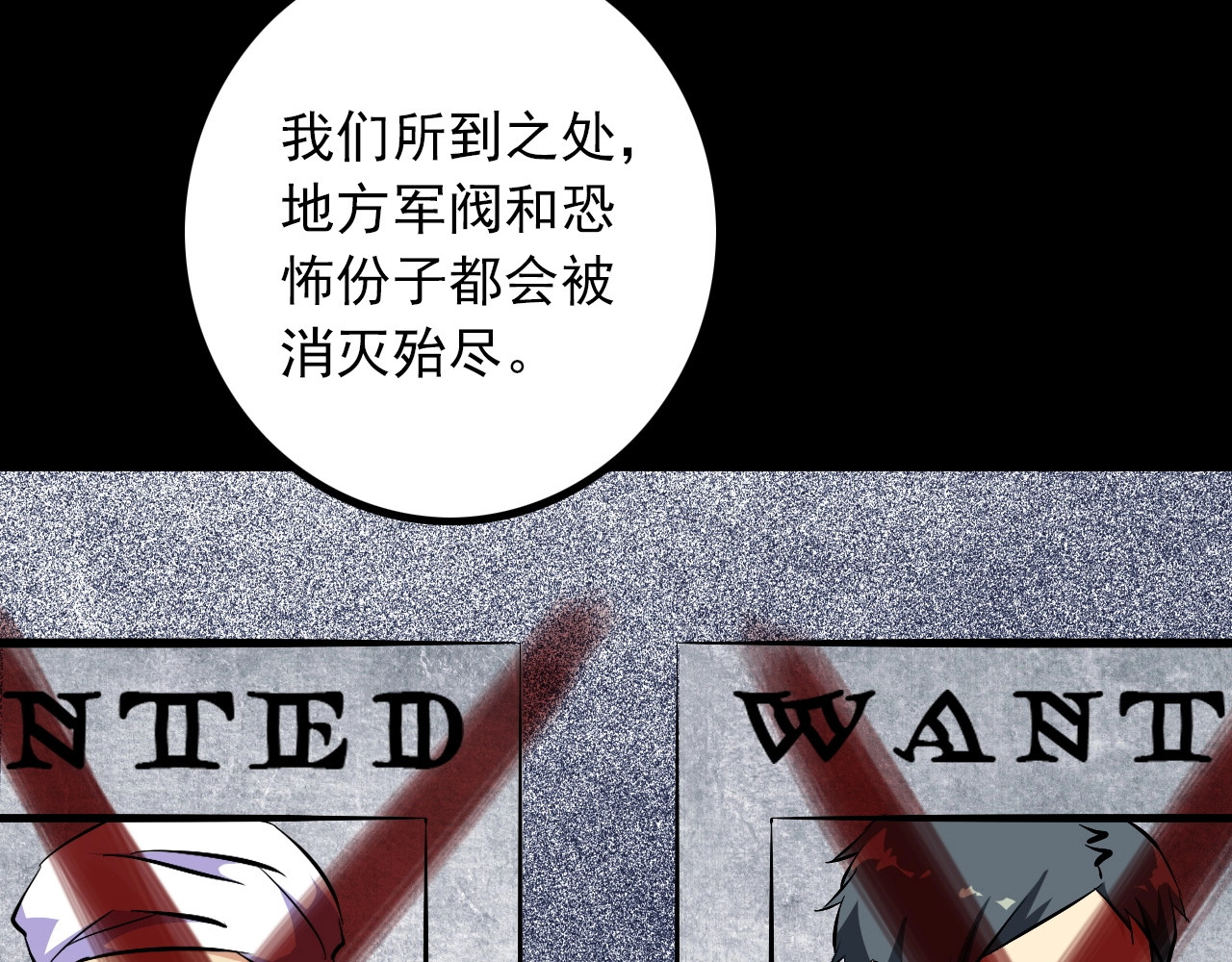 第99话 影獾 第 50 页