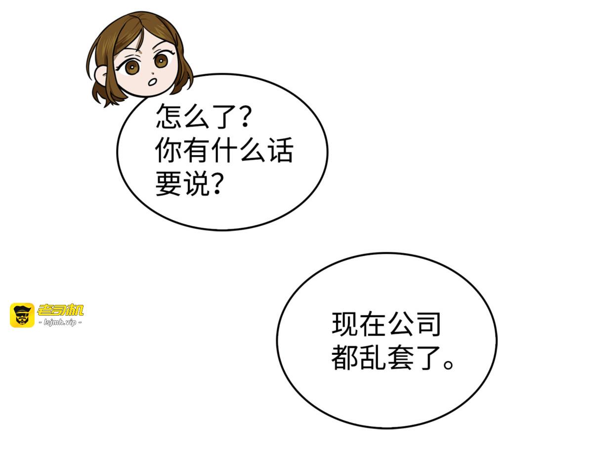 TKBM的崩塌 第 163 页
