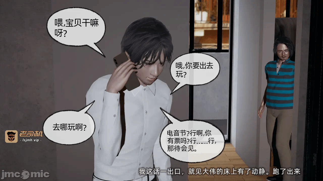 第一话 第 165 页