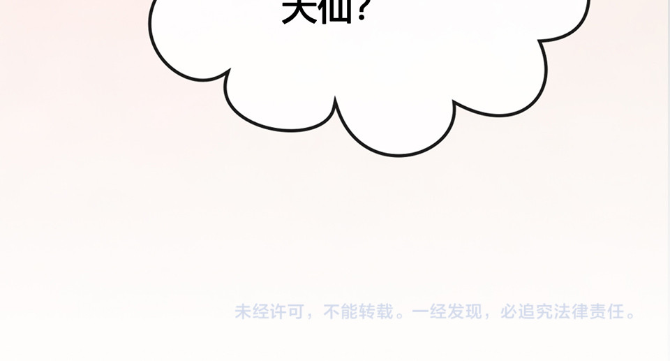第37话 告诉我原因吧 第 106 页
