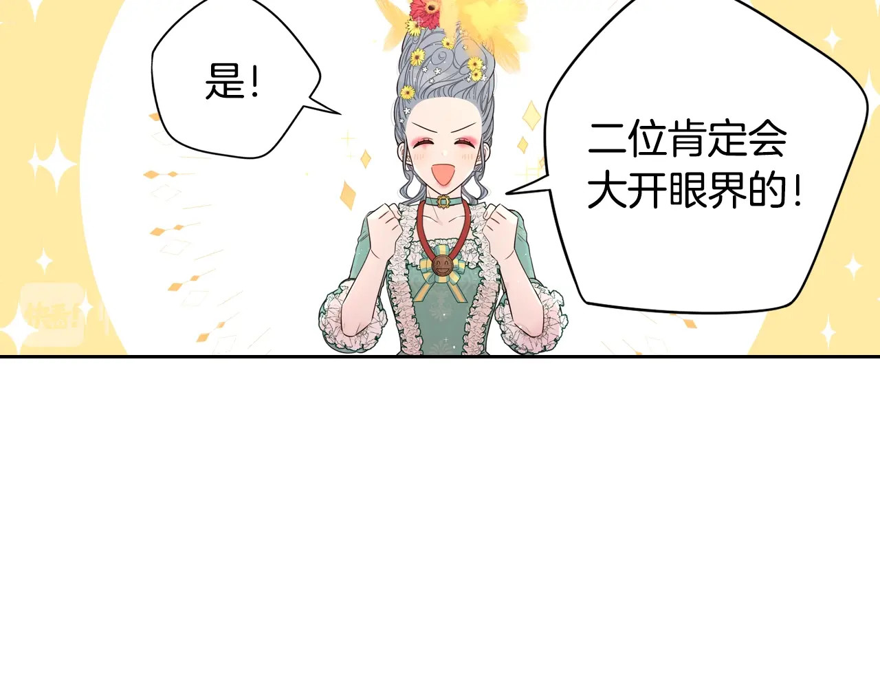 第37话 同游庆典 第 54 页