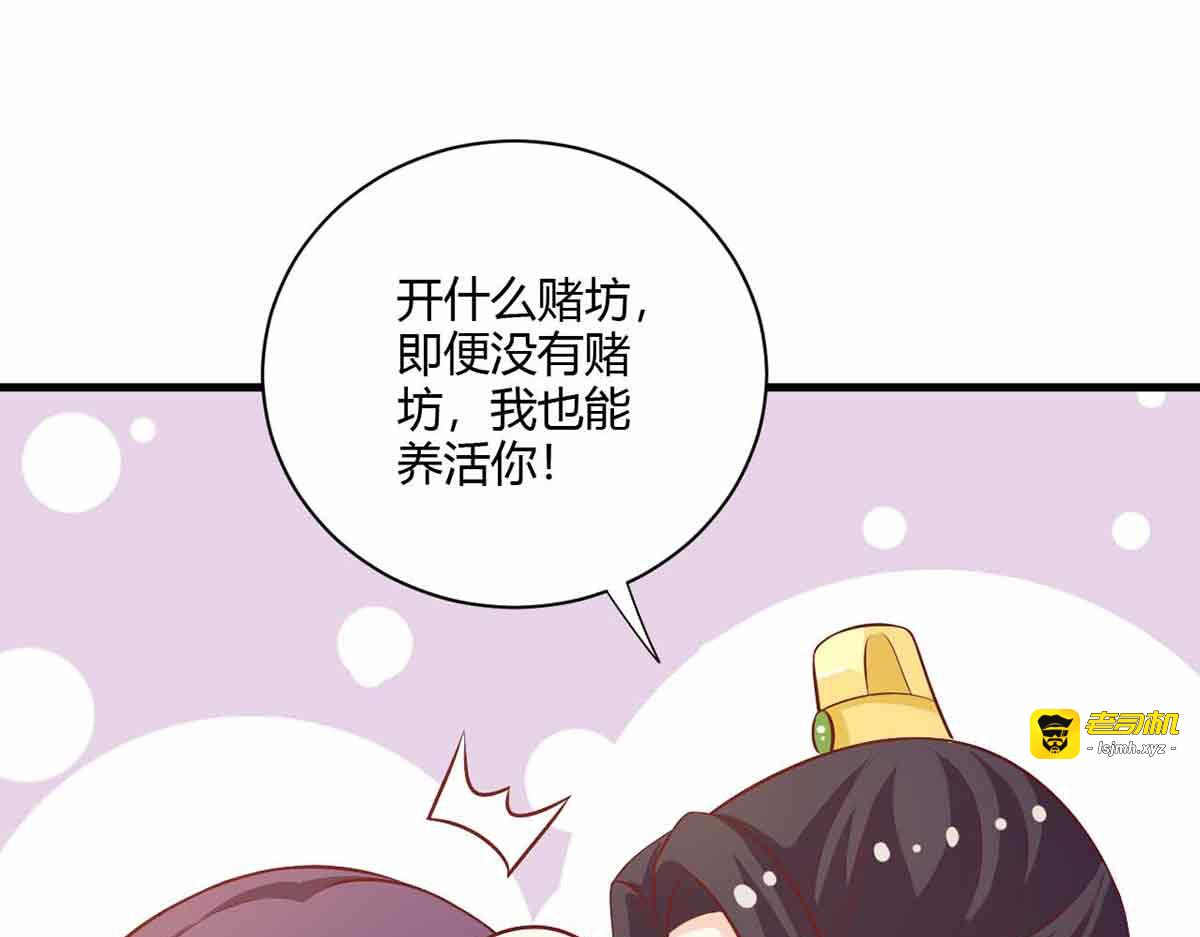 第108话 第 27 页