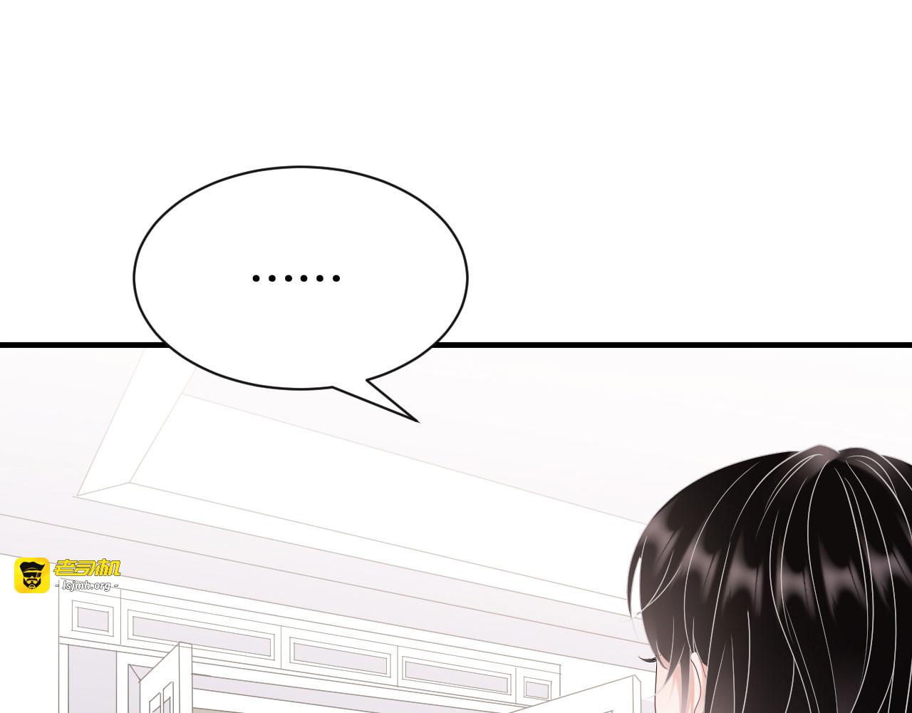 第147话 相亲 第 109 页