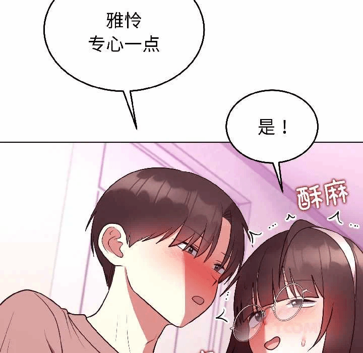 第27话 第 138 页