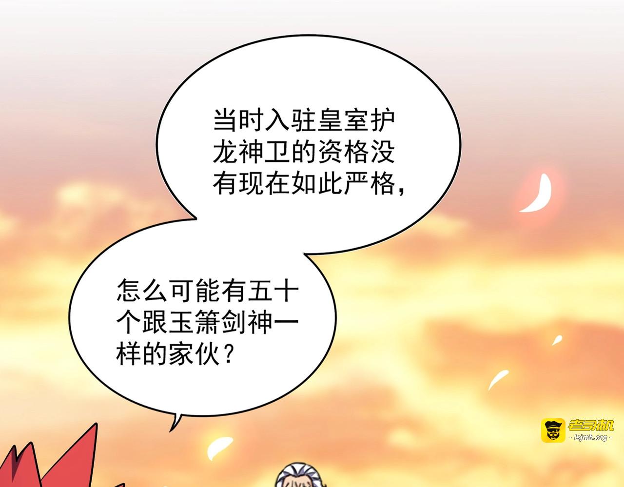 第271话 帝国往事 第 9 页