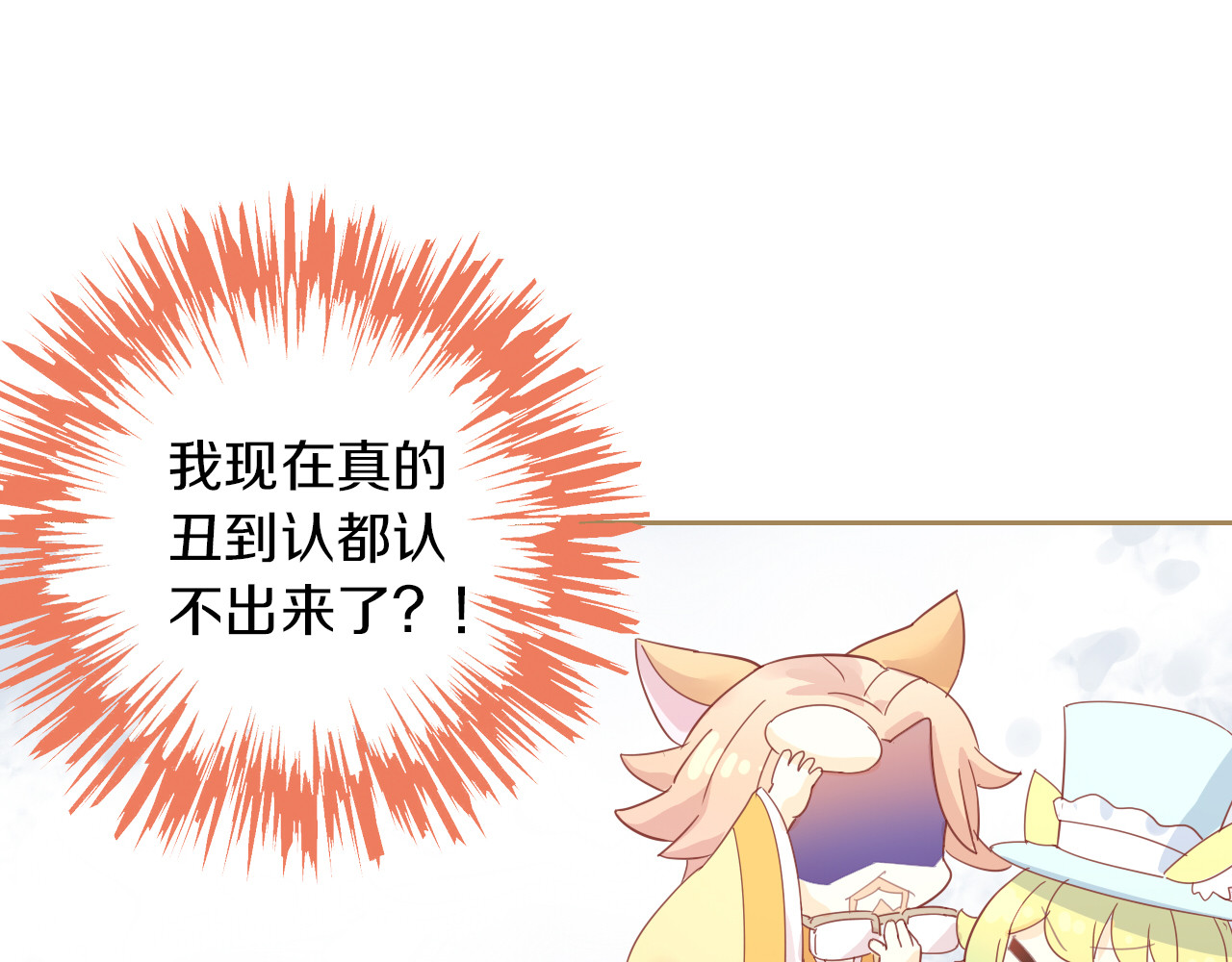 第161话 梦魇之茶（七） 第 50 页