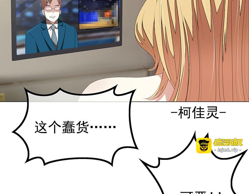 第87话 花美男诱惑术 第 7 页