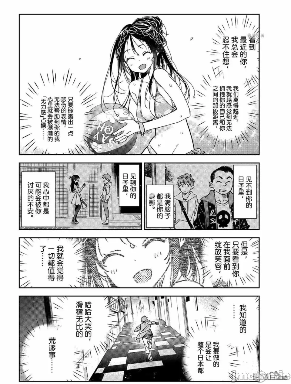 第52话 第 14 页