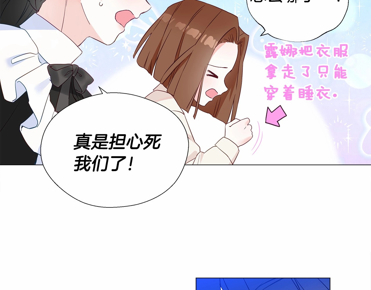 第6话 和第二个爸爸见面（3） 第 148 页