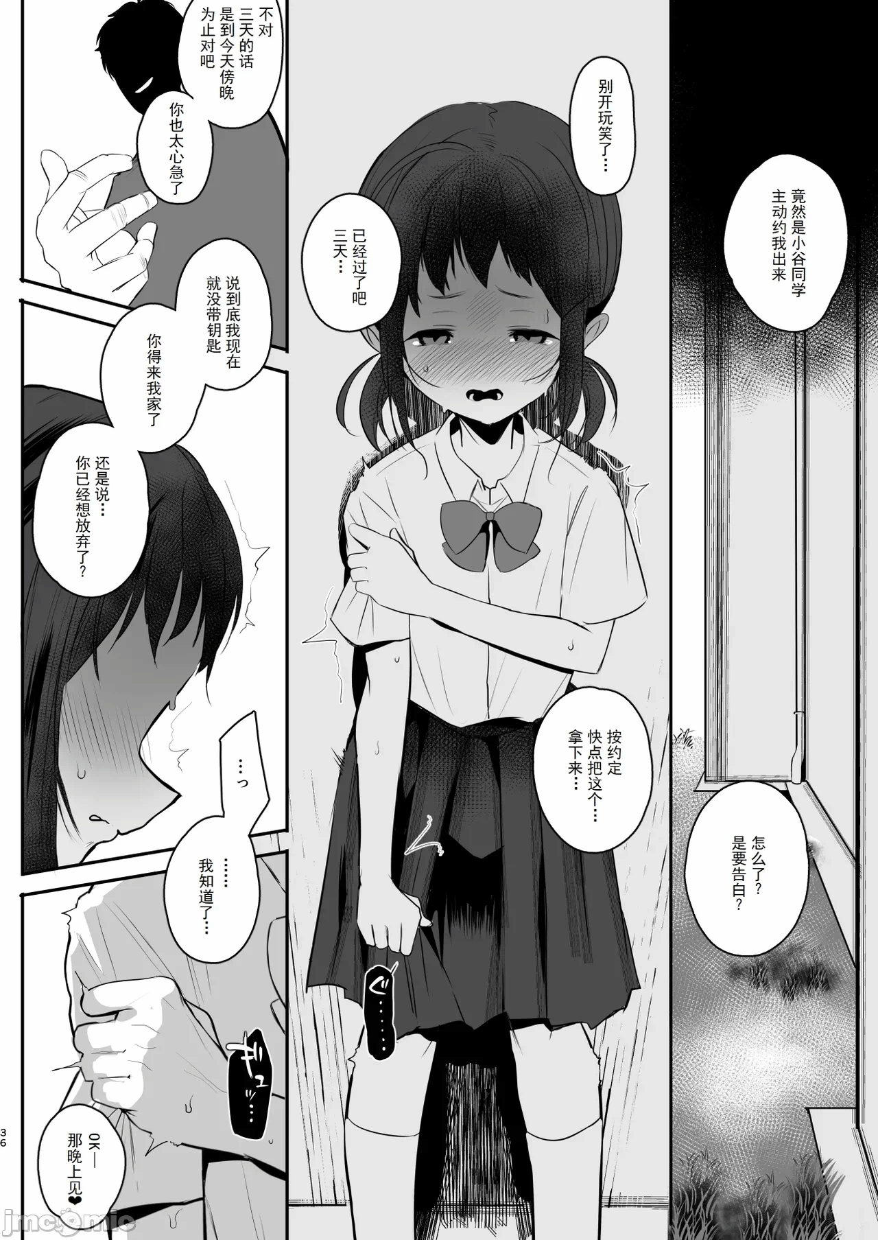 第一话 第 36 页