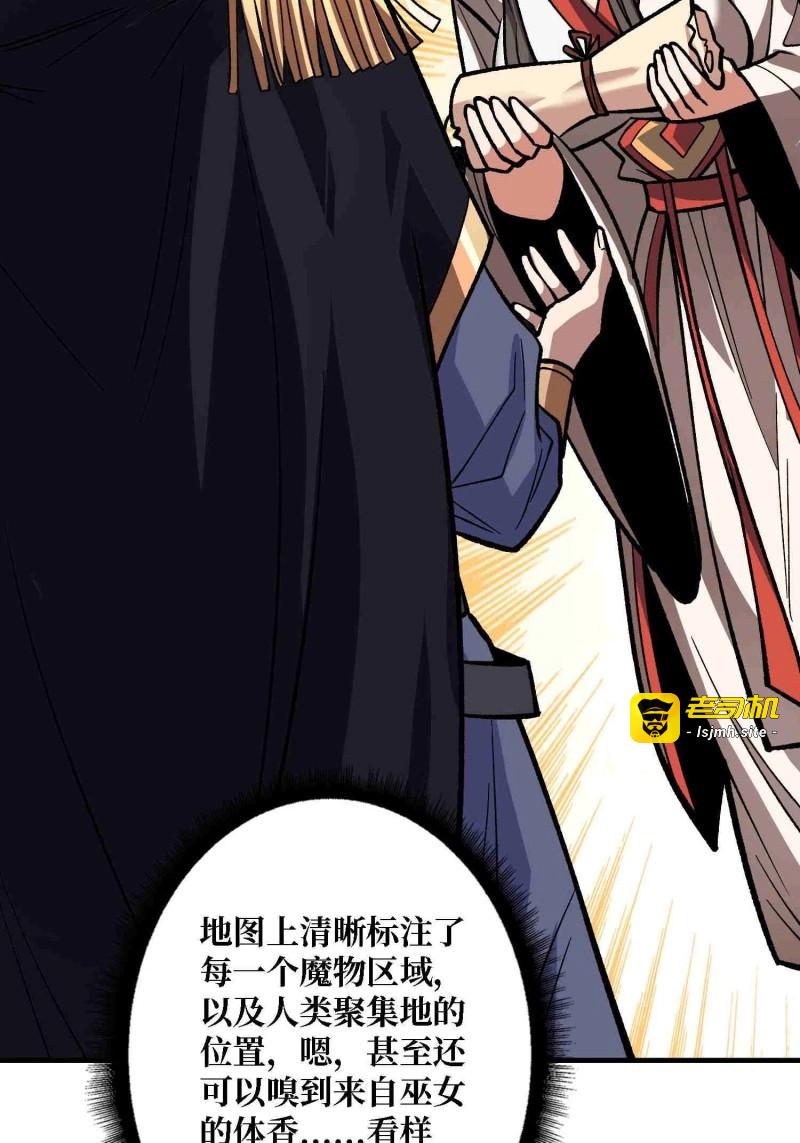 第218话 第218话 沧海桑田 第 31 页