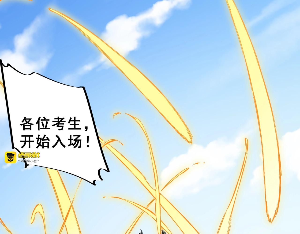 第2话 就10点经验值？你对得起我的腰子吗？ 第 119 页