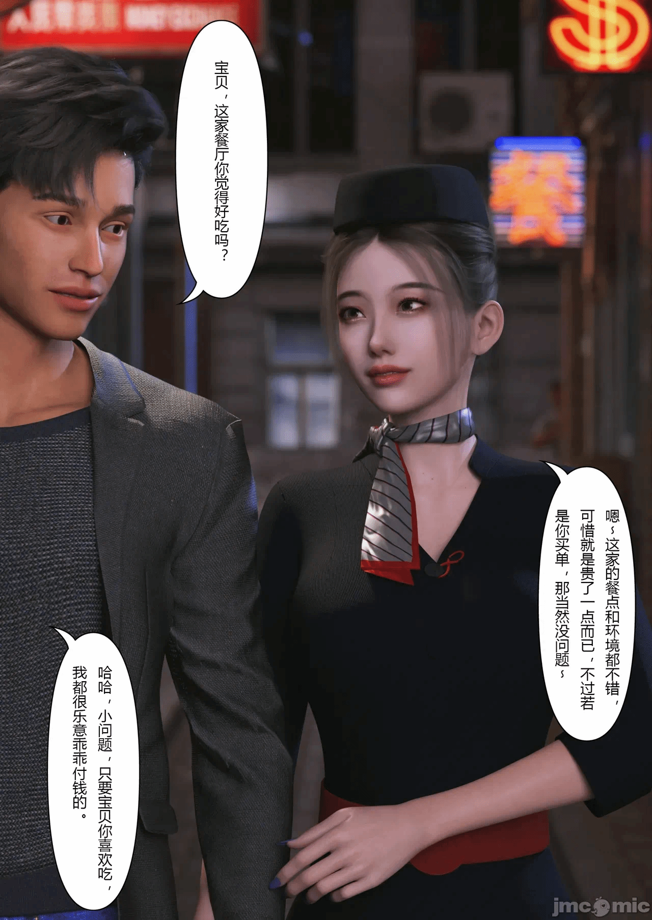 第一话 第 22 页
