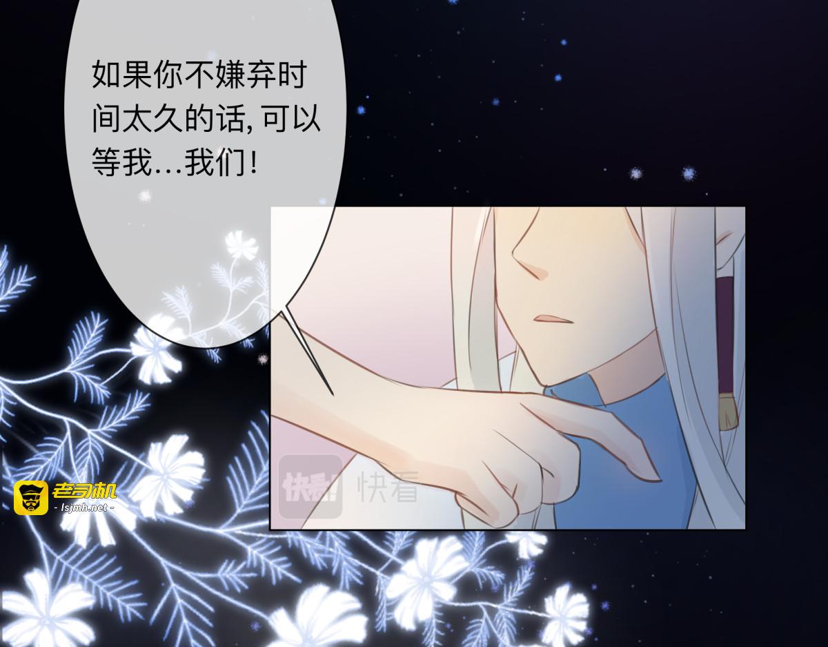 最终章 我等你回来 第 65 页