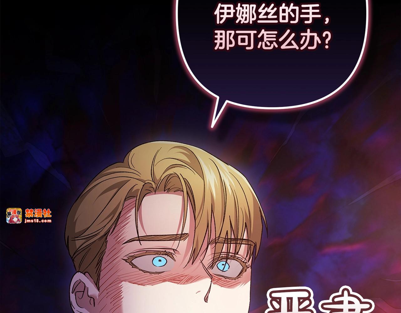 第60话 不管多夸张都可以 第 107 页