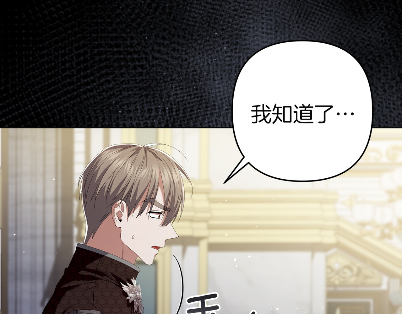 第21话 惩罚 第 98 页