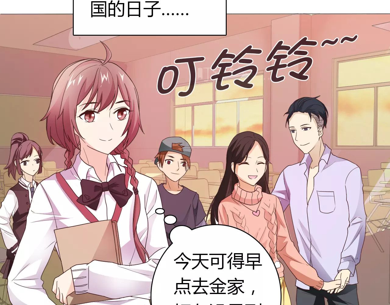 第37话 重逢 第 4 页