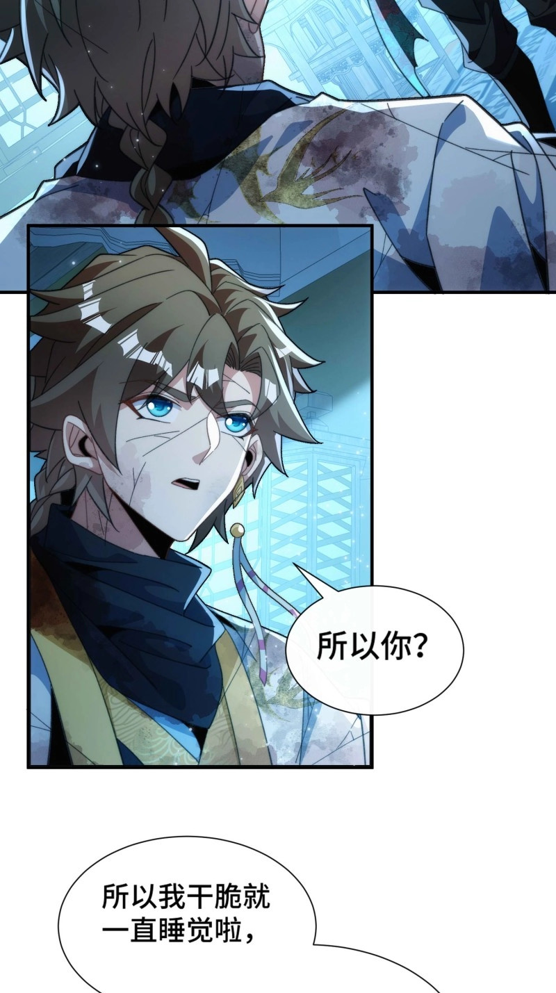 第63话 第六十话 炼化 第 10 页