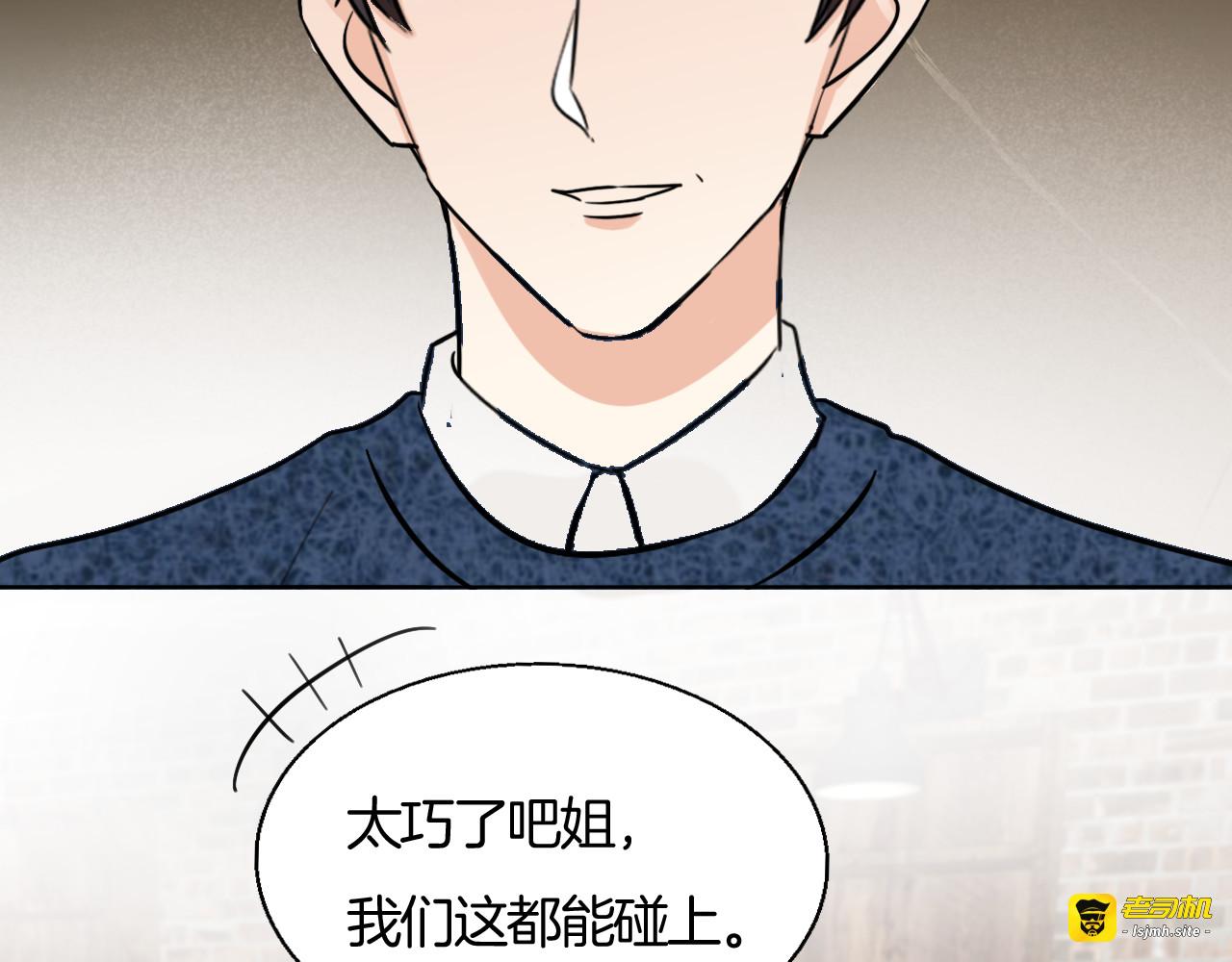 第80话 怀疑 第 33 页