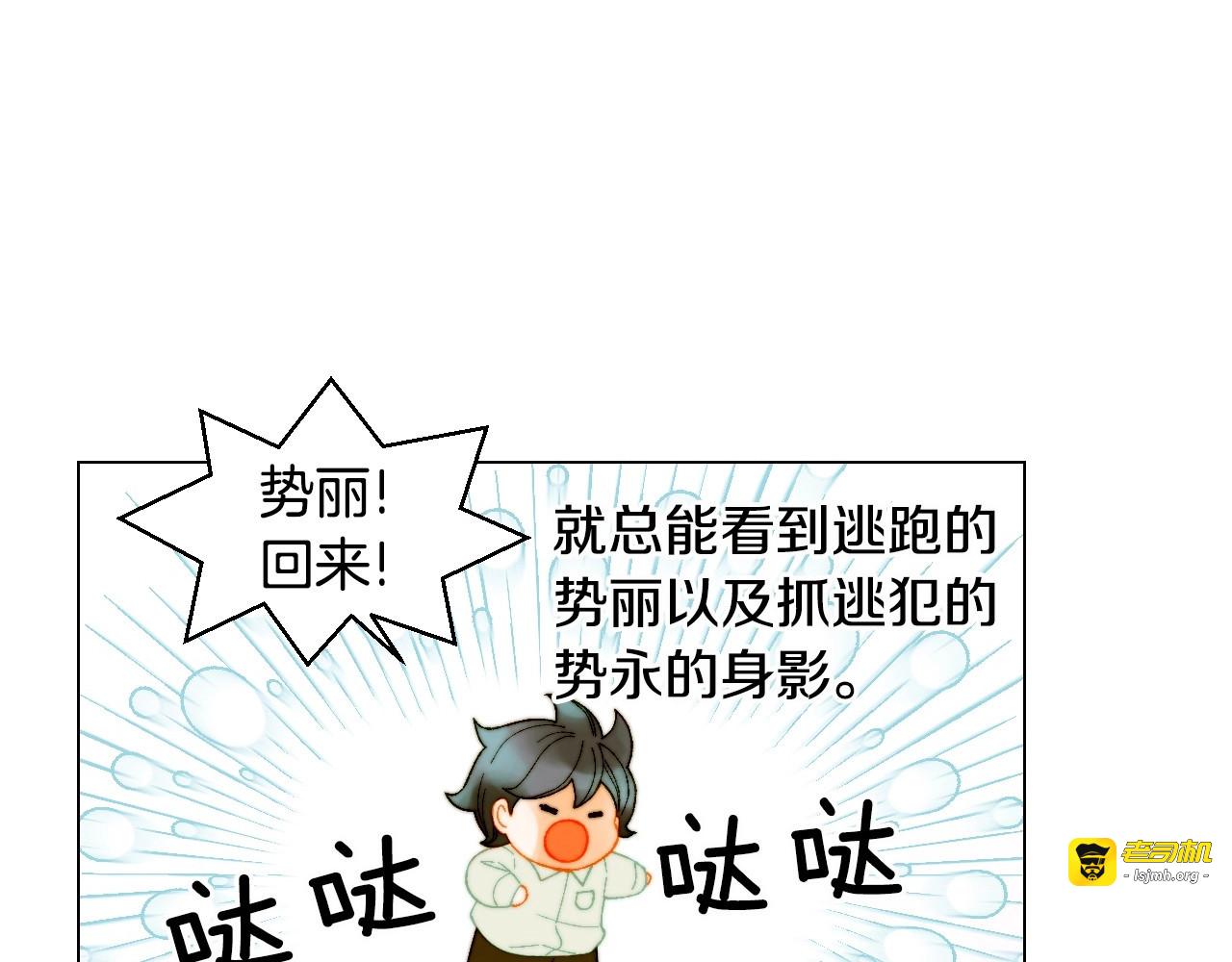 番外45 幼儿园的生活 第 111 页