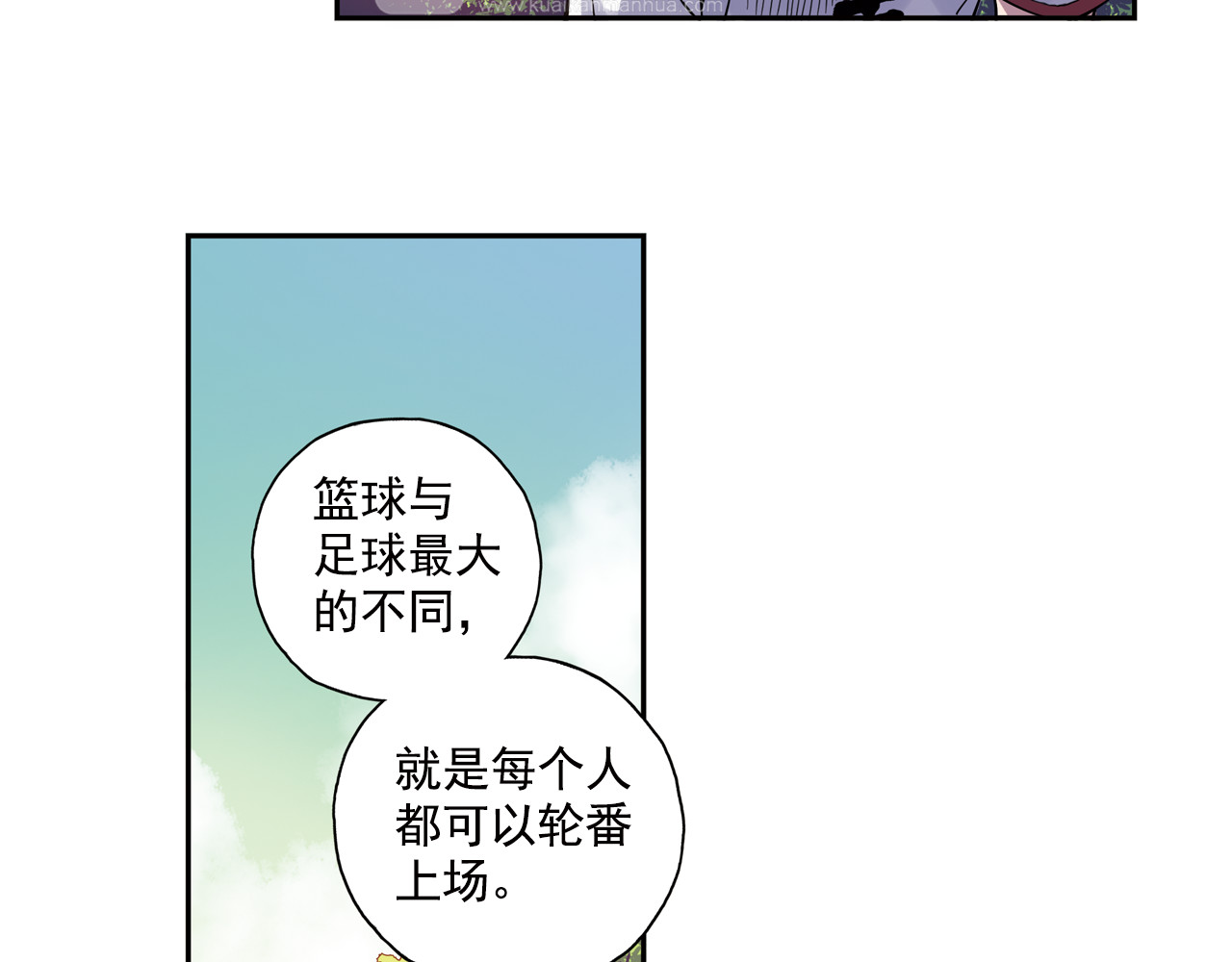 第21话下 被利用 第 4 页