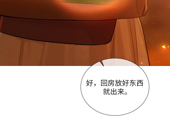 第67话 第 196 页