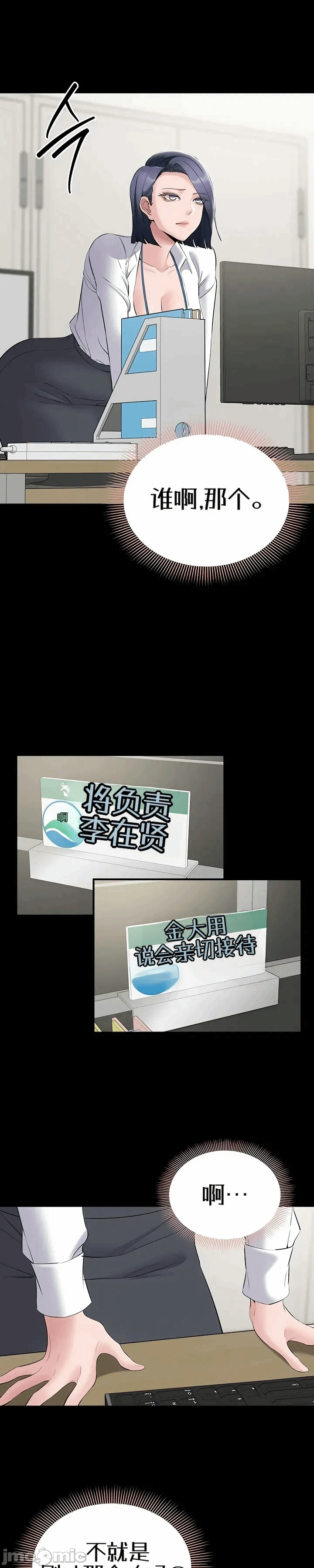 第12话 第 17 页