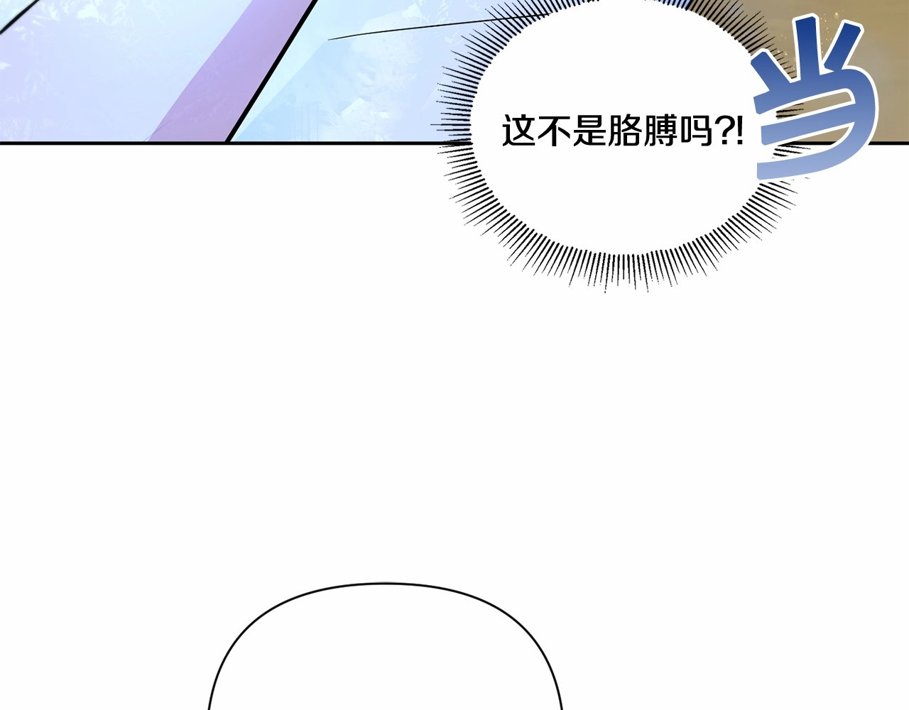 第21话 人们为什么爱我 第 58 页