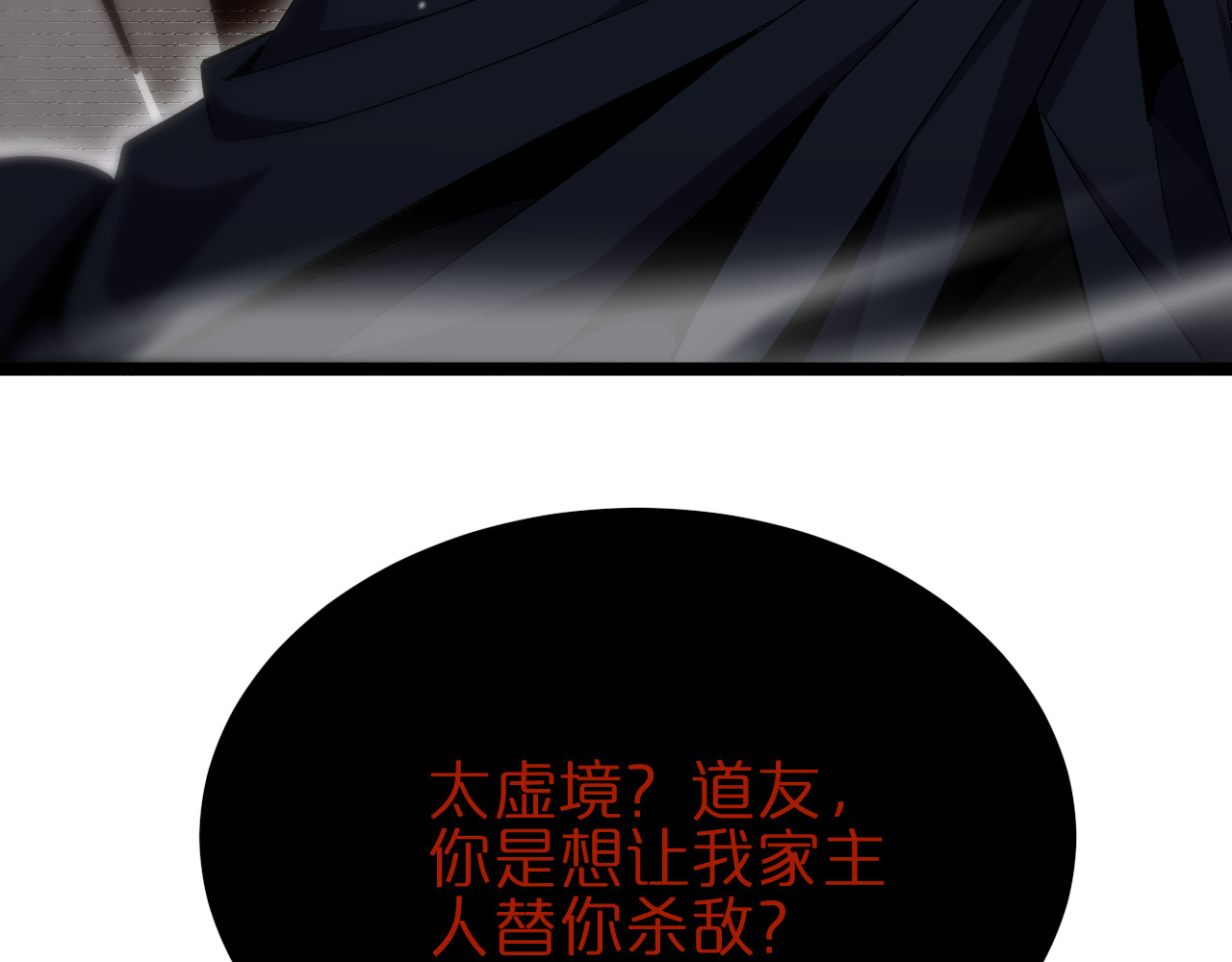 第186话 驱狼吞虎 第 54 页