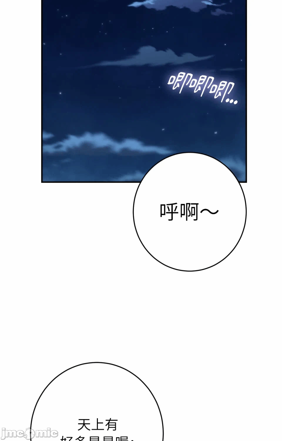 第6话第6话 第 86 页