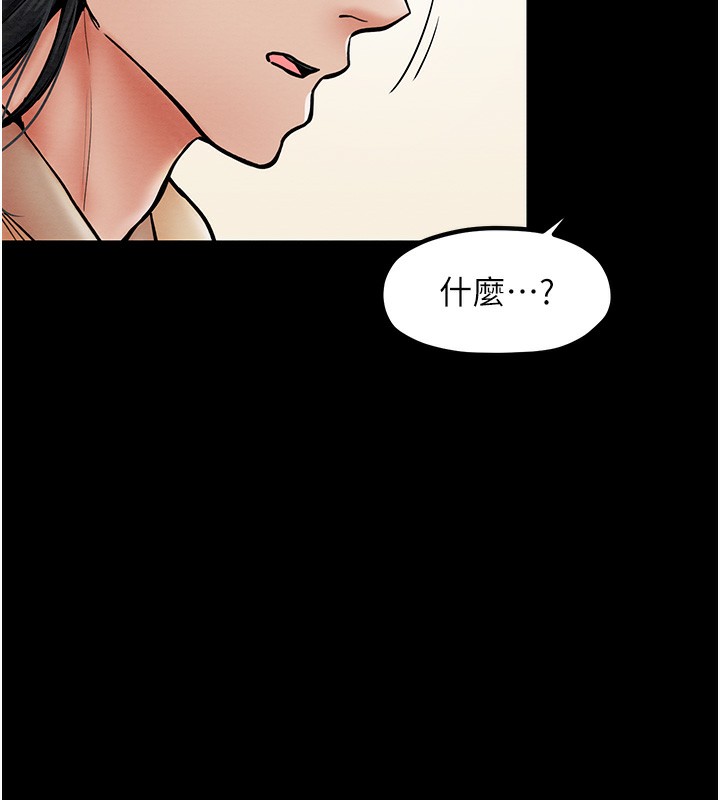 第5话 第 78 页
