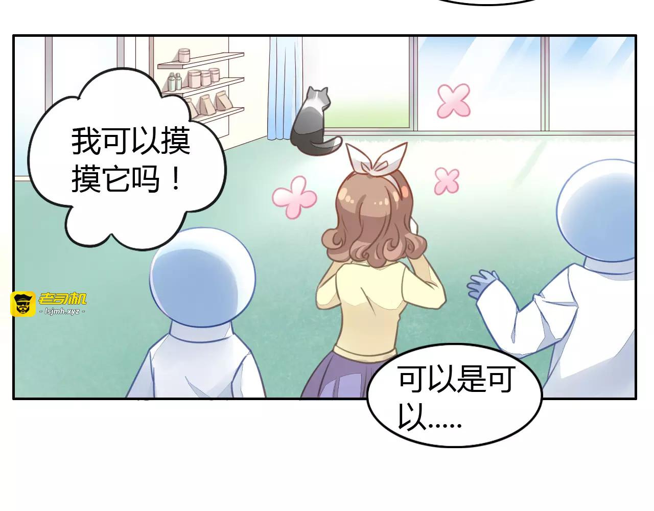 第16话  陷入恋情 第 7 页