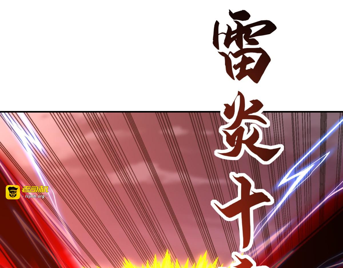 第29话 强势镇压 第 143 页