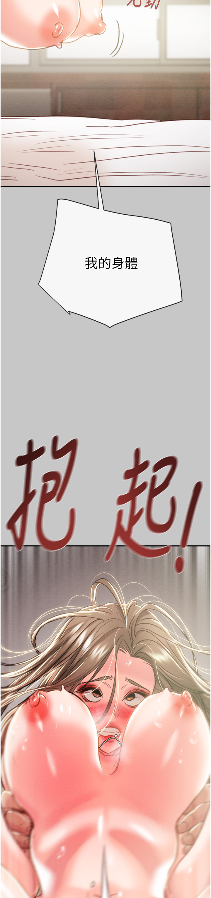 第88话 第 54 页