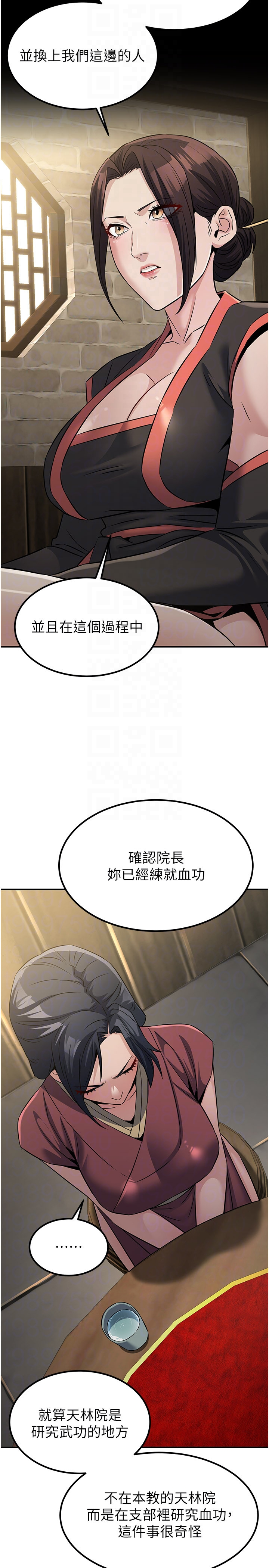 第18话 - 做女人也很优秀♥ 第 26 页