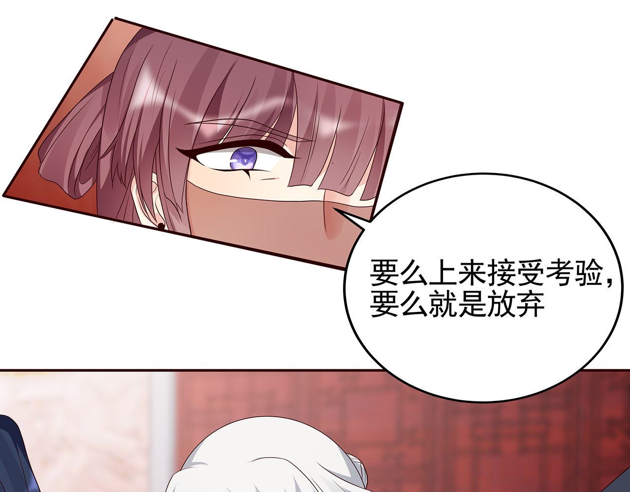 第140话 熟悉的感觉 第 98 页